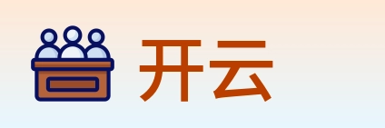 开云 logo